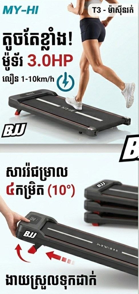 Treadmill T300 not use hand - Image 4